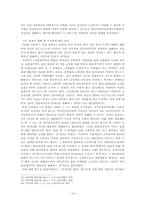 온라인 음악 복제에 대한 법적 책임-18