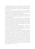 온라인 음악 복제에 대한 법적 책임-20