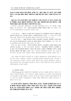 노동법: ILO 노동입법 권고에 따른 우리나라 노사관계 연구-6
