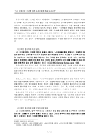 노동법: ILO 노동입법 권고에 따른 우리나라 노사관계 연구-7
