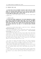 노동법: ILO 노동입법 권고에 따른 우리나라 노사관계 연구-9