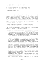 노동법: ILO 노동입법 권고에 따른 우리나라 노사관계 연구-19