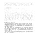 노동법: 근로기본권(노동기본권) 연구, 정리-4