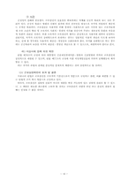 노동법: 근로기본권(노동기본권) 연구, 정리-16