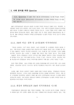 HRM 사례: 3M 혁신과 함께한 100년-5