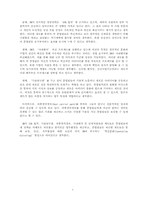 HRM 사례: 3M 혁신과 함께한 100년-7