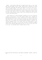 HRM 사례: 3M 혁신과 함께한 100년-10