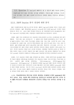 HRM 사례: 3M 혁신과 함께한 100년-11