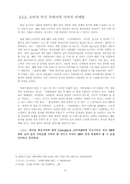 HRM 사례: 3M 혁신과 함께한 100년-12