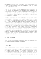 HRM 사례: 기업 사례분석 SAS-3