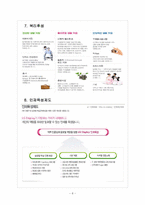 [LG디스플레이]LG디스플레이 인사관리의 문제점과 해결방안 보고서-8