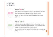 [LG디스플레이]LG디스플레이 인사관리의 문제점과 해결방안 PPT자료-8