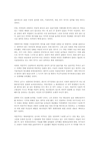 위기 경제학을 읽고 - 변하지않는 경제학 패러다임-5