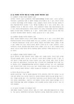 시사경제론4B)현재세계경제체제에회자되는G2체제 G20체제의과거현재미래경제적 측면00-3