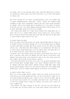시사경제론4B)현재세계경제체제에회자되는G2체제 G20체제의과거현재미래경제적 측면00-4