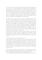 시사경제론4B)현재세계경제체제에회자되는G2체제 G20체제의과거현재미래경제적 측면00-7
