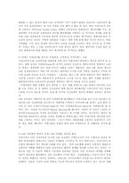 시사경제론4B)현재세계경제체제에회자되는G2체제 G20체제의과거현재미래경제적 측면00-8
