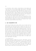 시사경제론4B)현재세계경제체제에회자되는G2체제 G20체제의과거현재미래경제적 측면00-9