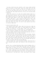 시사경제론4B)현재세계경제체제에회자되는G2체제 G20체제의과거현재미래경제적 측면00-10