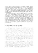 시사경제론4B)현재세계경제체제에회자되는G2체제 G20체제의과거현재미래경제적 측면00-12