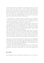시사경제론4B)현재세계경제체제에회자되는G2체제 G20체제의과거현재미래경제적 측면00-13