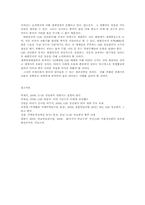 시사경제론4B)현재세계경제체제에회자되는G2체제 G20체제의과거현재미래경제적 측면00-14