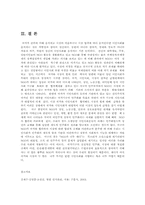 비영리조직경영론4D)비영리조직의 분류에 대해 논하시오00-11