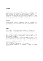 A+ 여행사 경영론(여행의 종류,여행사의 기능과 역활,여행사의 경영특성)-8