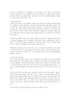 A+ 여행사 경영론(여행의 종류,여행사의 기능과 역활,여행사의 경영특성)-16