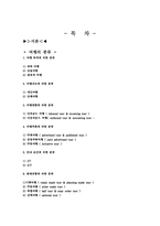 A+ 여행사 경영론(여행의 종류,여행사의 기능과 역활,여행사의 경영특성)-18