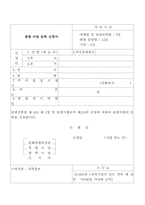 여행사 사업계획서-6