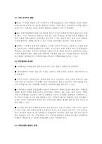 (A+ 우수 레포트)한국 관광 공사(KNTO)의 모든것-13