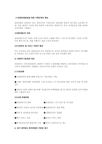 (A+ 우수 레포트)한국 관광 공사(KNTO)의 모든것-15
