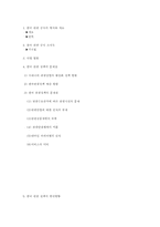 (A+ 우수 레포트)한국 관광 공사(KNTO)의 모든것-18