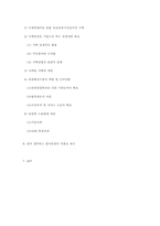 (A+ 우수 레포트)한국 관광 공사(KNTO)의 모든것-19