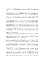 A+우수 감상문 독후감 - 마시멜로 이야기-2