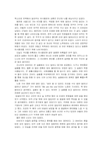 A+우수 감상문 독후감 - 마시멜로 이야기-3
