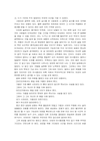 A+우수 감상문 독후감 - 마시멜로 이야기-4