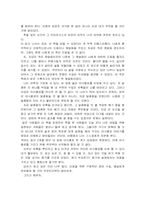 A+우수 감상문 독후감 - 마시멜로 이야기-5
