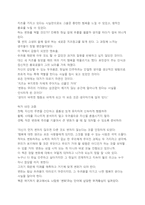 A+ 우수 감상문 독후감-누가 내 치즈를 옮겼을까?-2