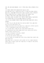 A+ 우수 감상문 독후감-누가 내 치즈를 옮겼을까?-3