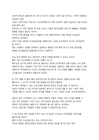 A+ 우수 감상문 독후감-카네기 인간 관계론-2