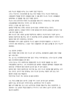 A+ 우수 감상문 독후감-카네기 인간 관계론-3