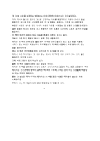 A+ 우수 감상문 독후감-카네기 인간 관계론-4