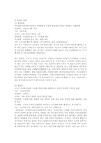 비영리조직경영론4A)비영리조직의 활성화방안에 대해 논하시오00-4