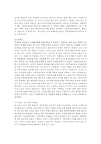 비영리조직경영론4A)비영리조직의 활성화방안에 대해 논하시오00-6
