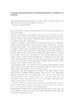 교과교육론3B)표준보육과정사회관계의사소통신체운동예술경험자연탐구기본생활영역2~3세보육계획안0-1