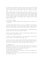 교과교육론3B)표준보육과정사회관계의사소통신체운동예술경험자연탐구기본생활영역2~3세보육계획안0-3