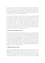 다문화교육에 있어서 우리나라 사람들에게 왜 다문화 인식개선교육이 필요한지 설명하시오-2