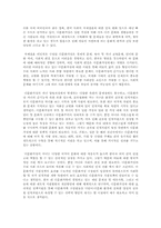 다문화교육에 있어서 우리나라 사람들에게 왜 다문화 인식개선교육이 필요한지 설명하시오-3